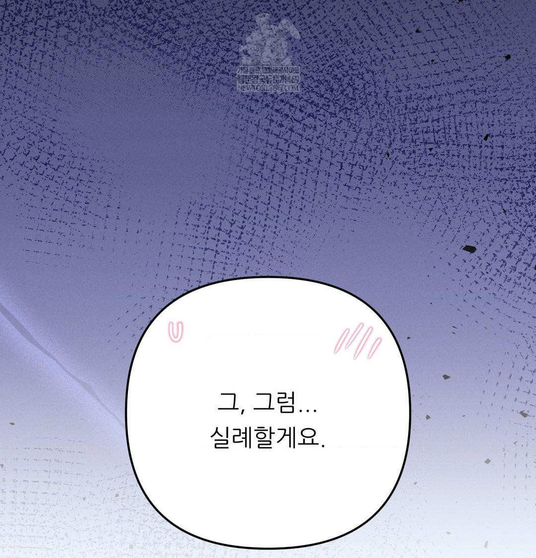 18+ Happily Forever After Raw Chapter 17 page 165