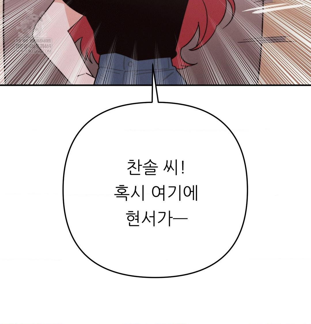 18+ Happily Forever After Raw Chapter 17 page 169