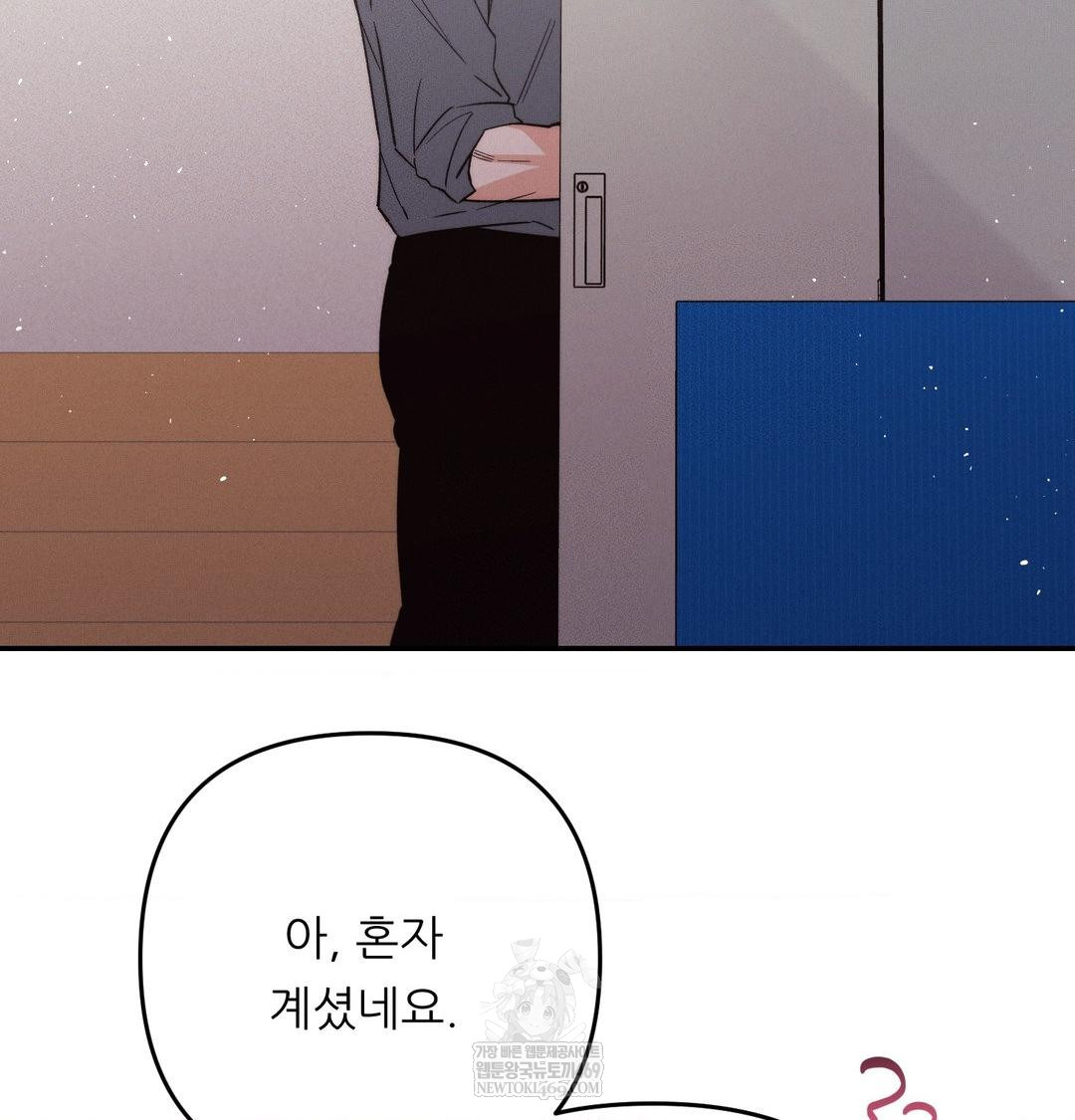 18+ Happily Forever After Raw Chapter 17 page 175