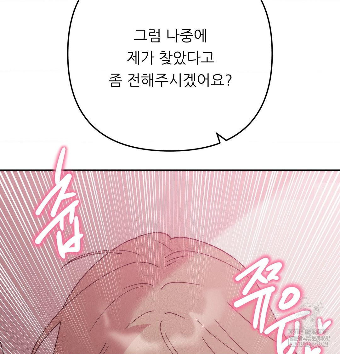 18+ Happily Forever After Raw Chapter 18 page 10