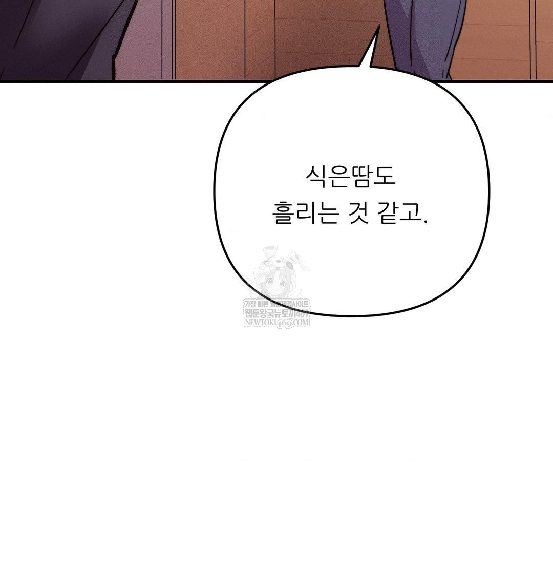 18+ Happily Forever After Raw Chapter 18 page 20