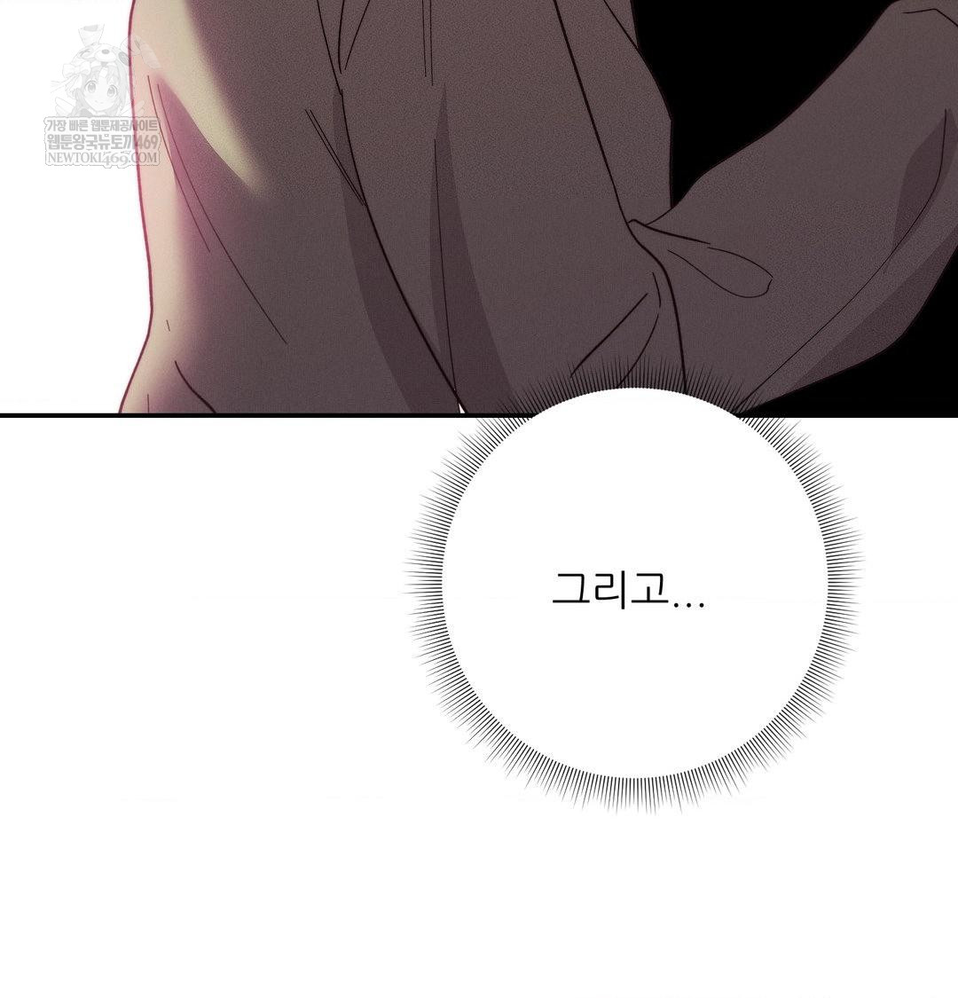 18+ Happily Forever After Raw Chapter 18 page 23