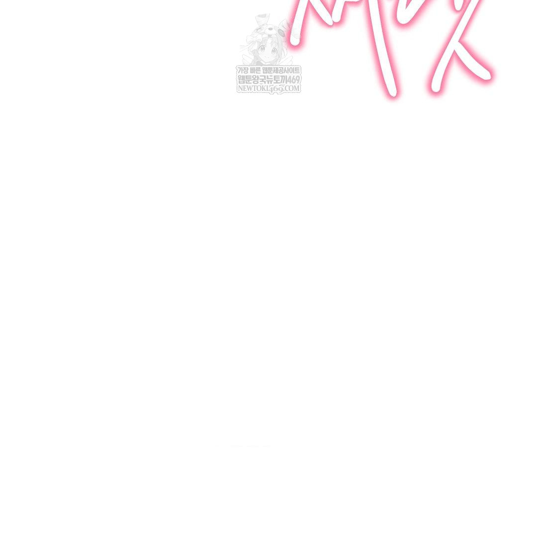 18+ Happily Forever After Raw Chapter 18 page 33