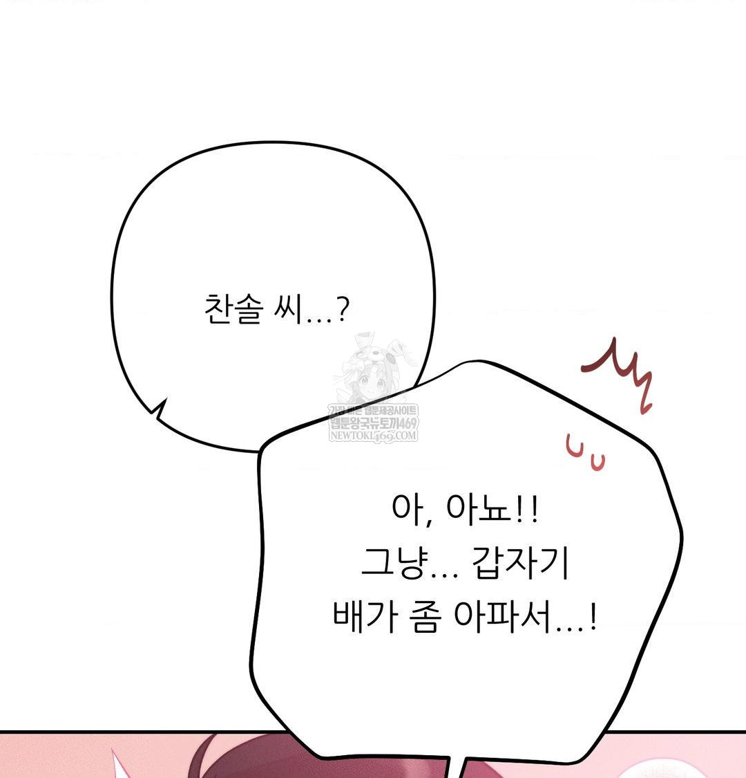 18+ Happily Forever After Raw Chapter 18 page 34
