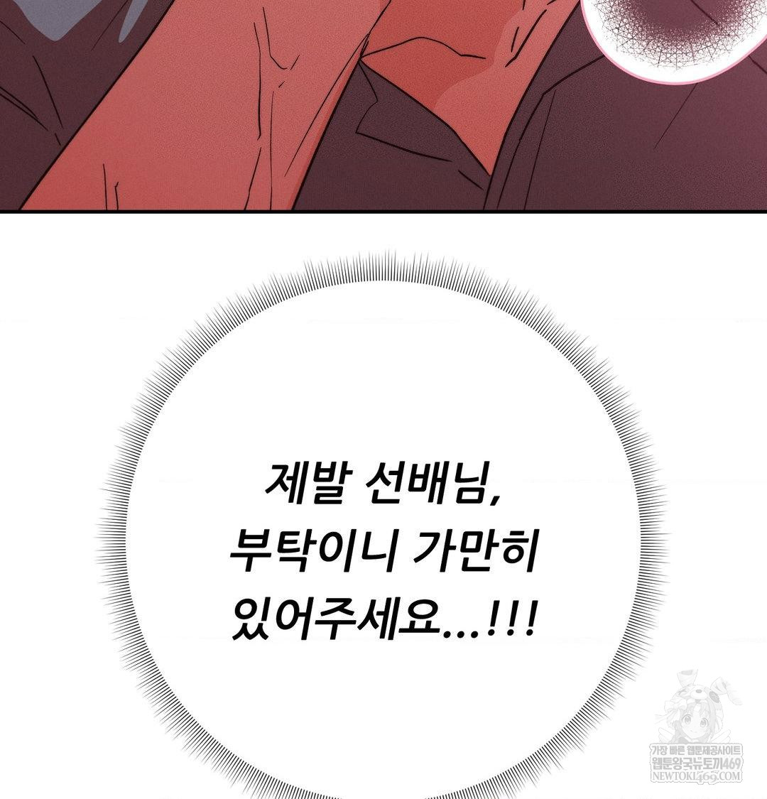 18+ Happily Forever After Raw Chapter 18 page 36