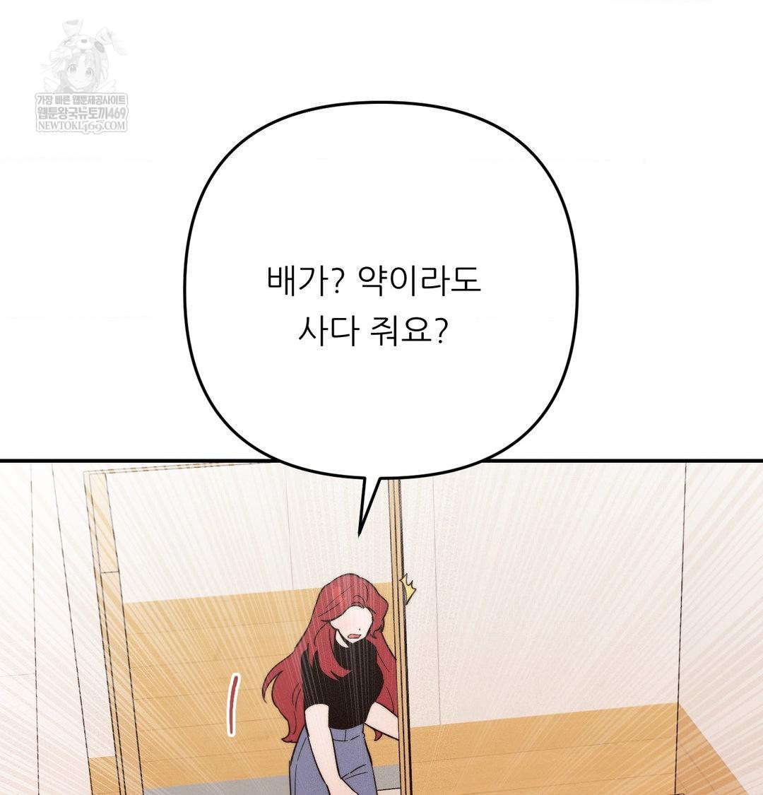 18+ Happily Forever After Raw Chapter 18 page 38
