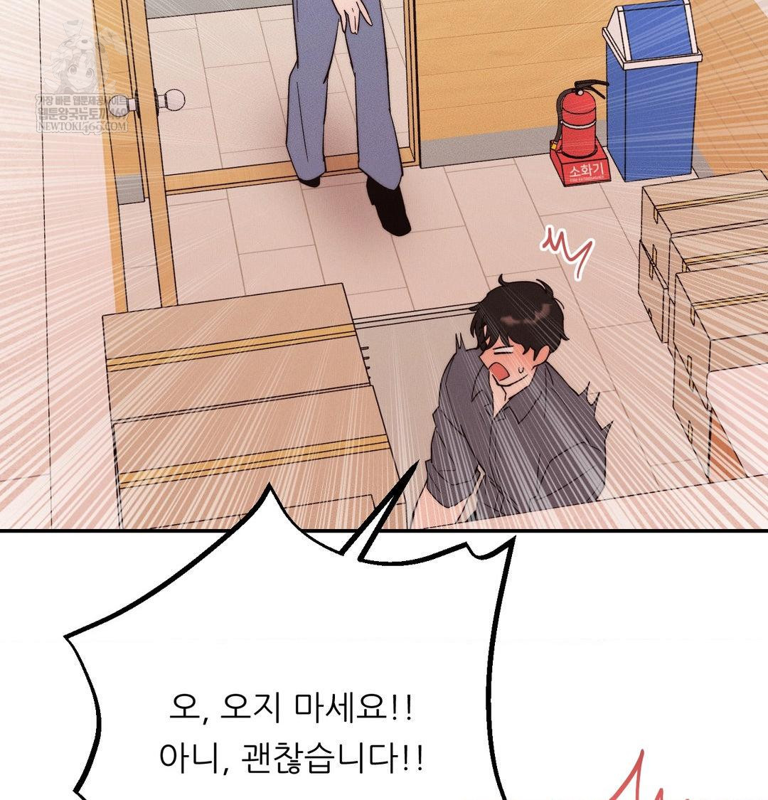 18+ Happily Forever After Raw Chapter 18 page 39