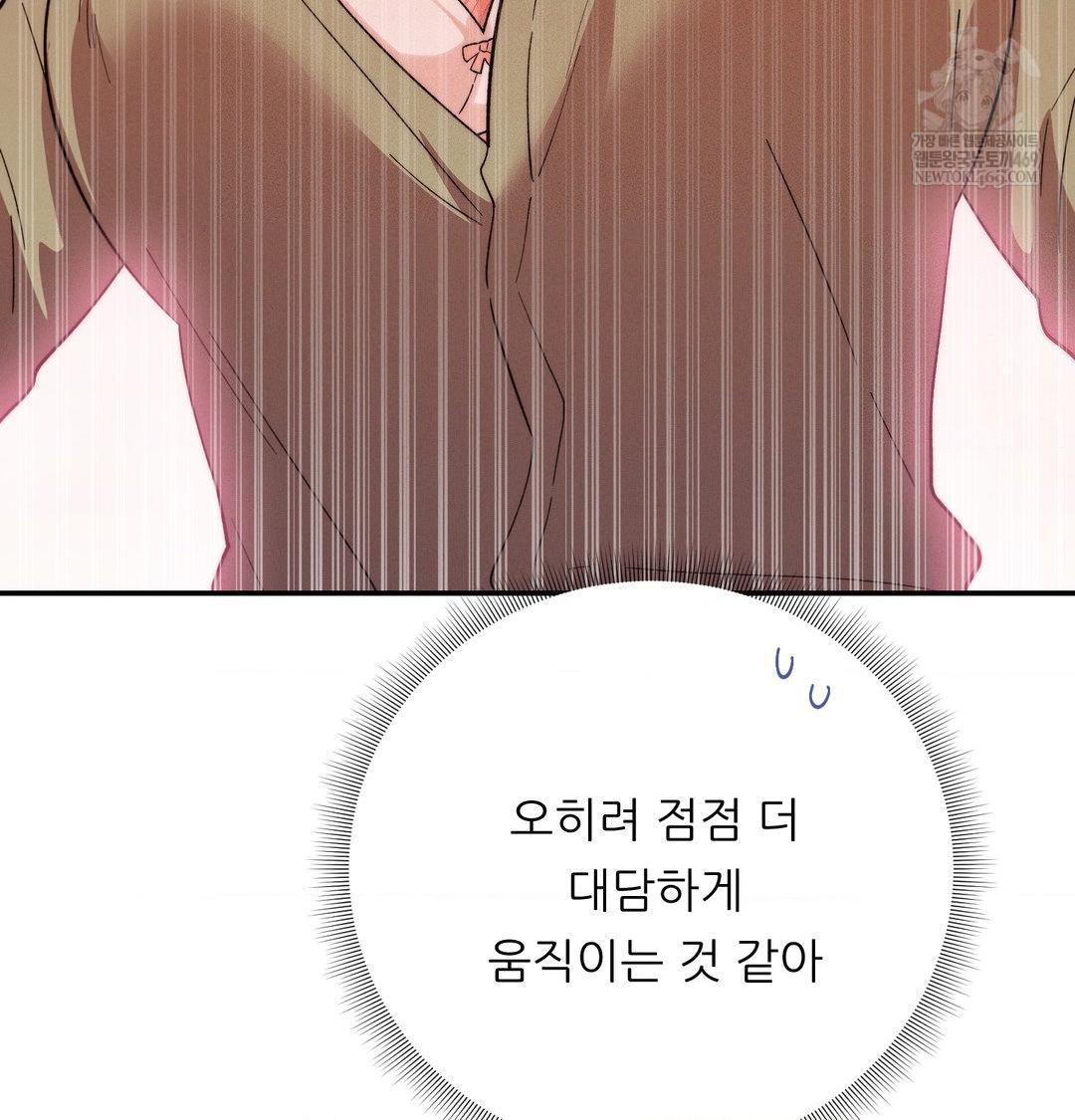 18+ Happily Forever After Raw Chapter 18 page 43