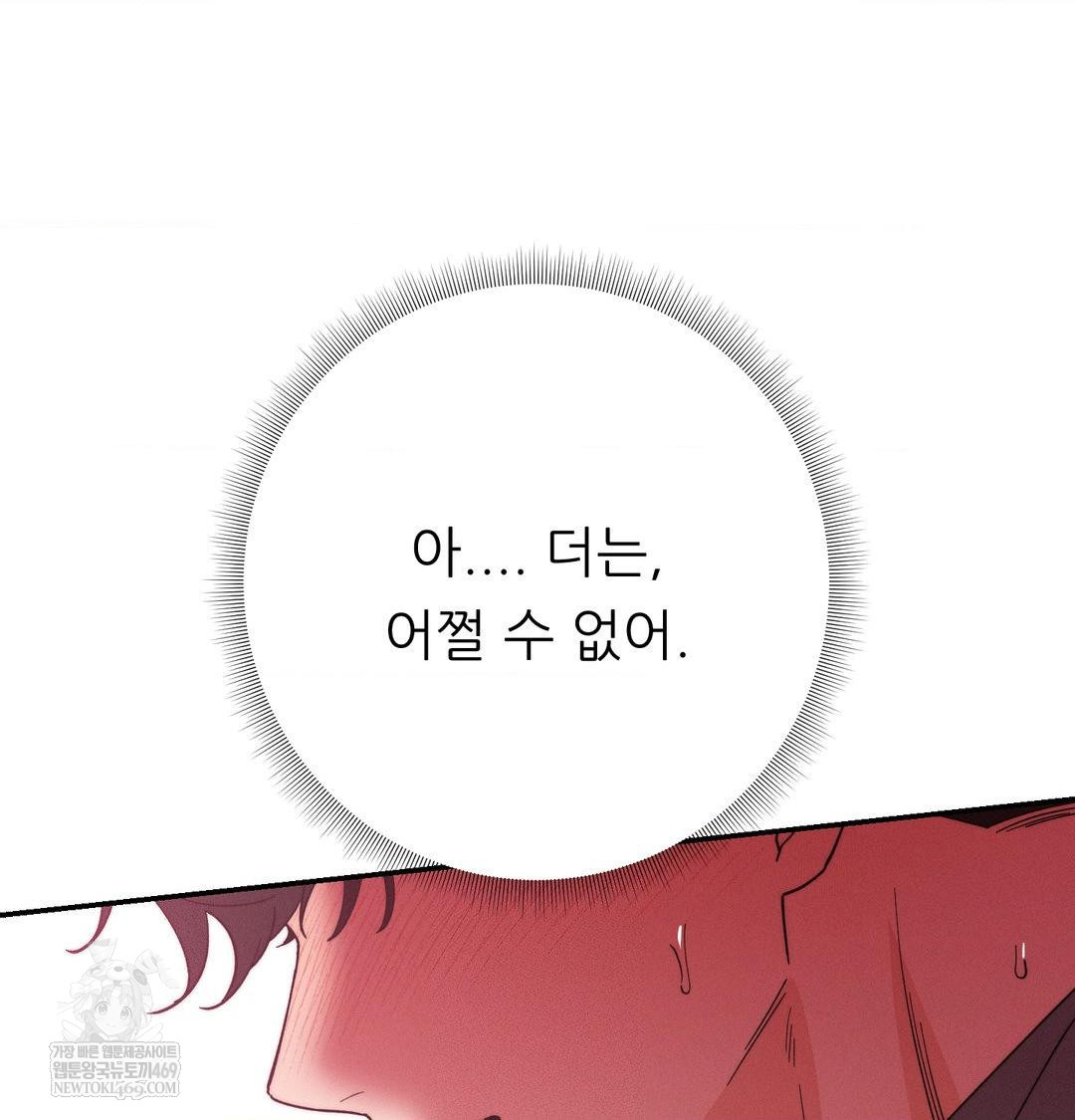 18+ Happily Forever After Raw Chapter 18 page 45