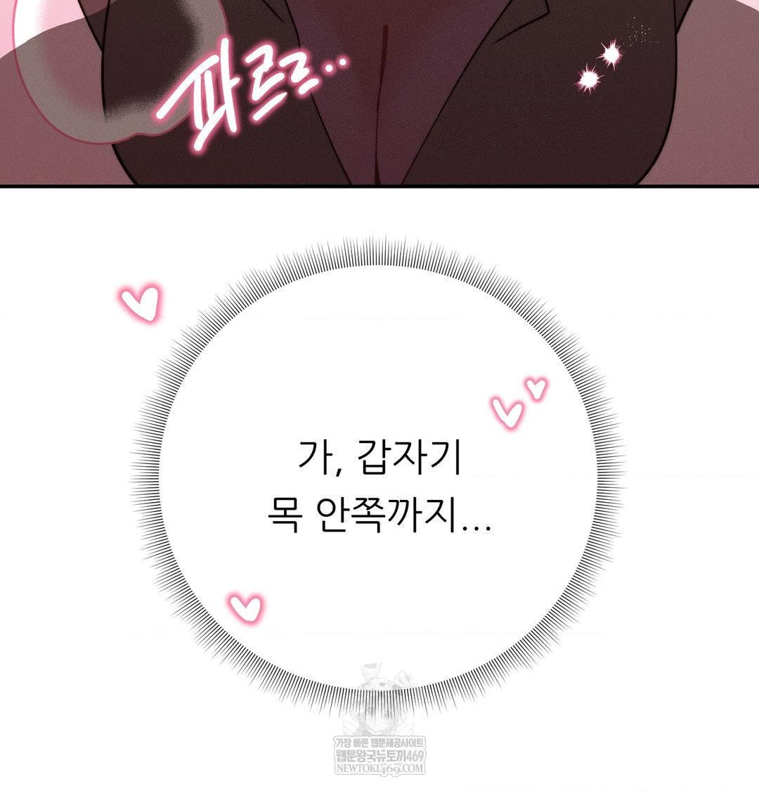 18+ Happily Forever After Raw Chapter 18 page 65