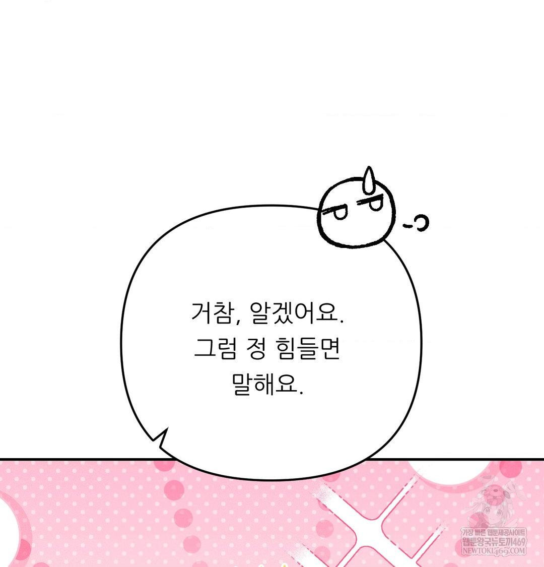 18+ Happily Forever After Raw Chapter 18 page 67
