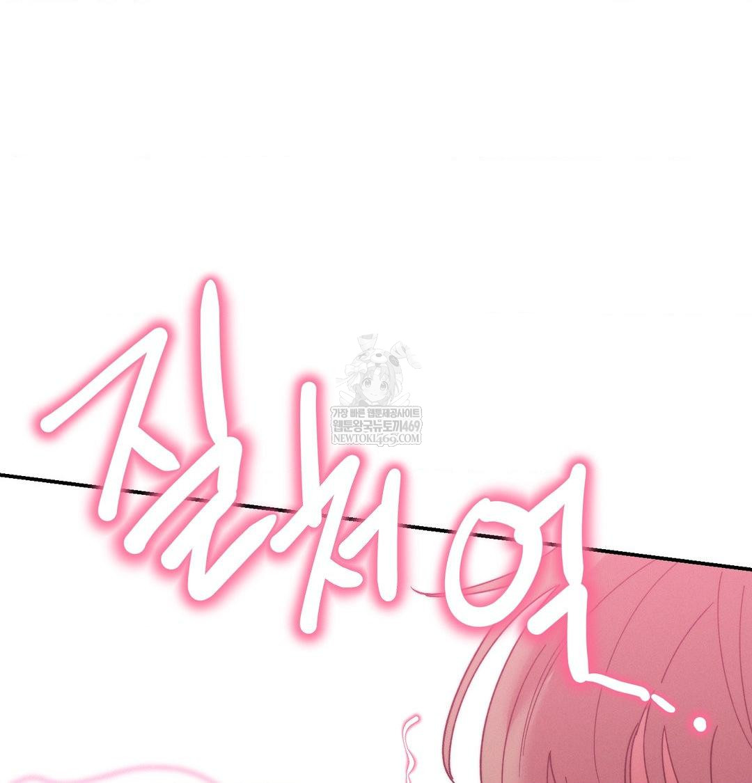18+ Happily Forever After Raw Chapter 18 page 73