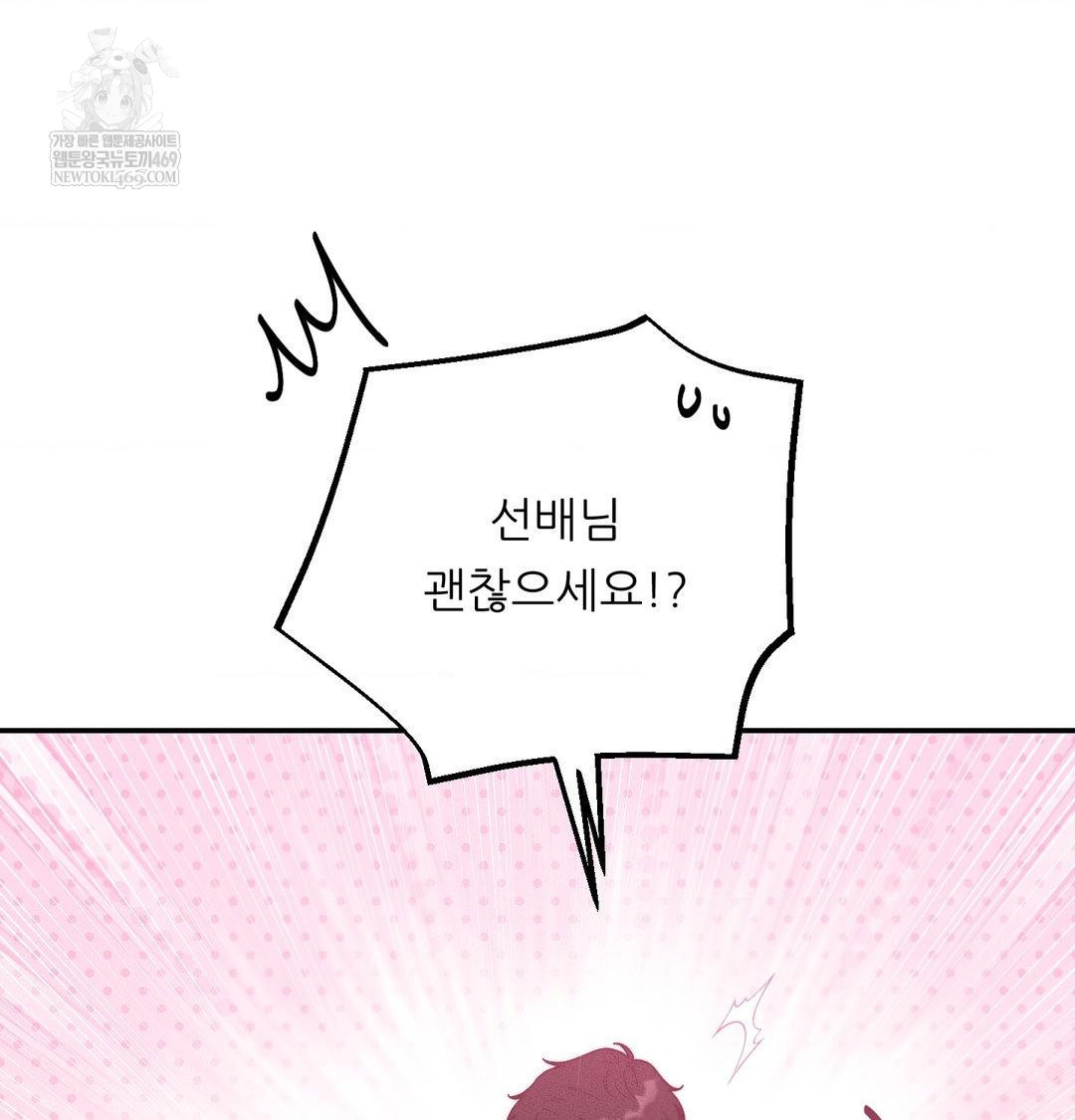 18+ Happily Forever After Raw Chapter 18 page 76