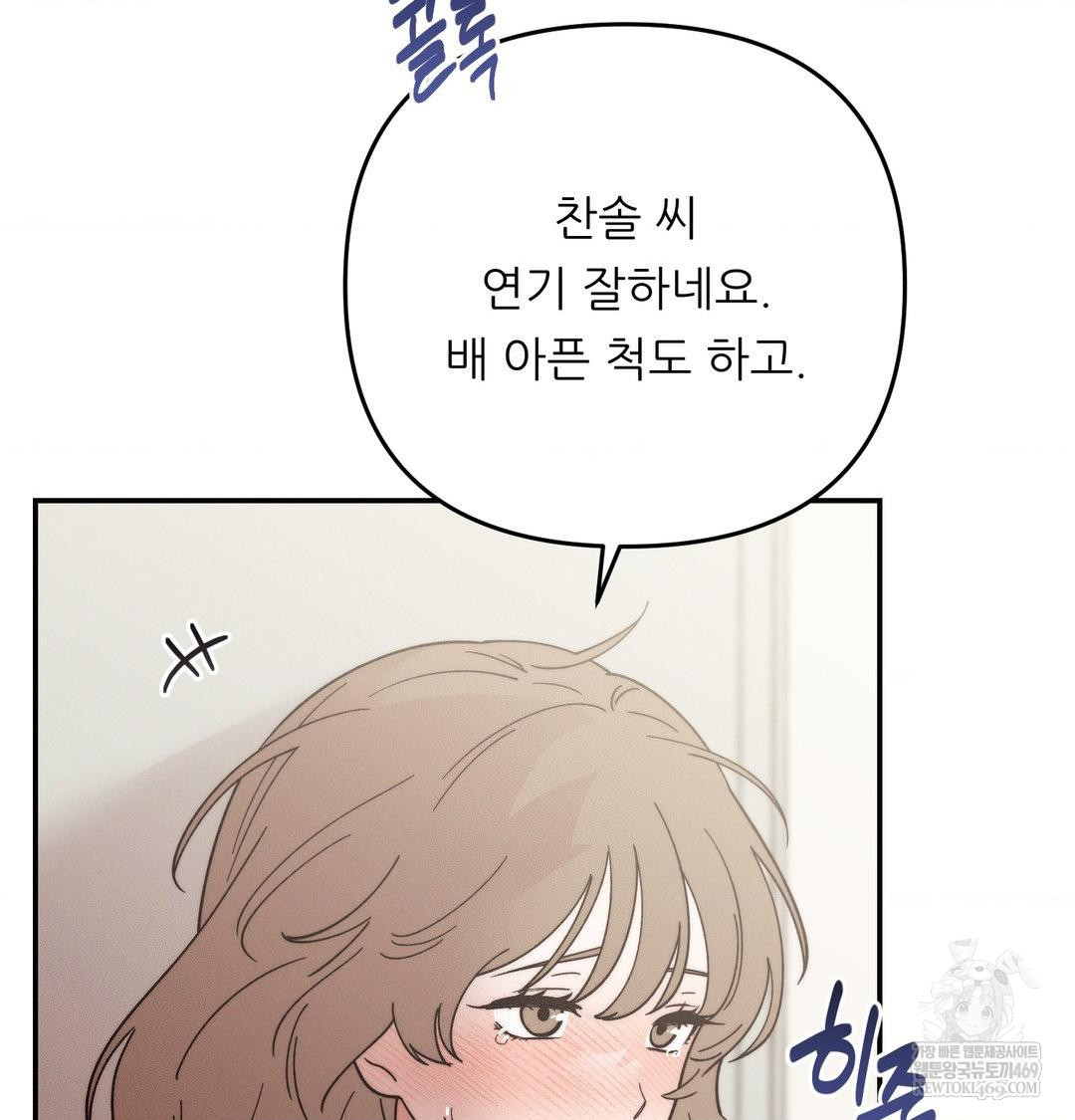 18+ Happily Forever After Raw Chapter 18 page 79