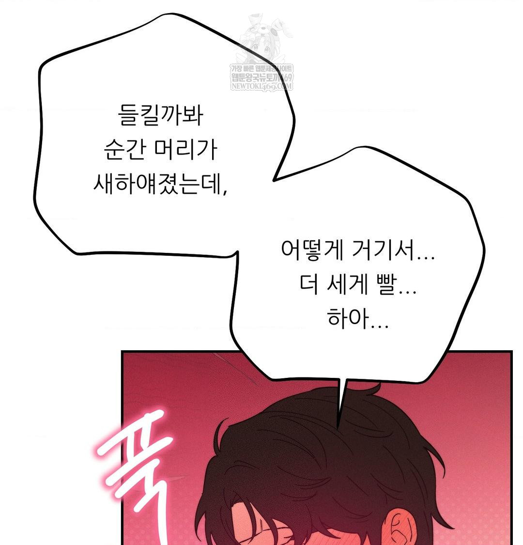18+ Happily Forever After Raw Chapter 18 page 82