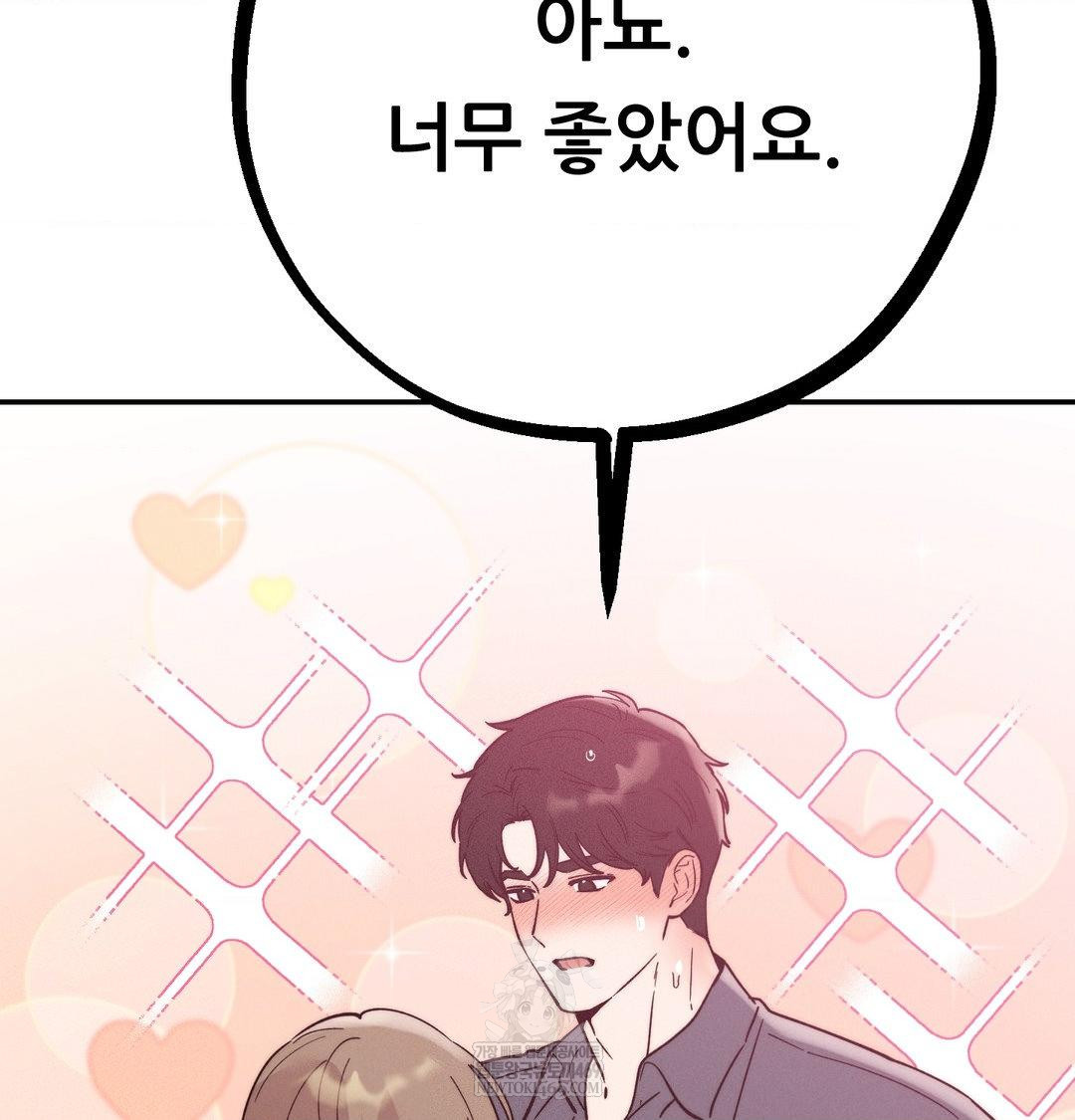 18+ Happily Forever After Raw Chapter 18 page 87