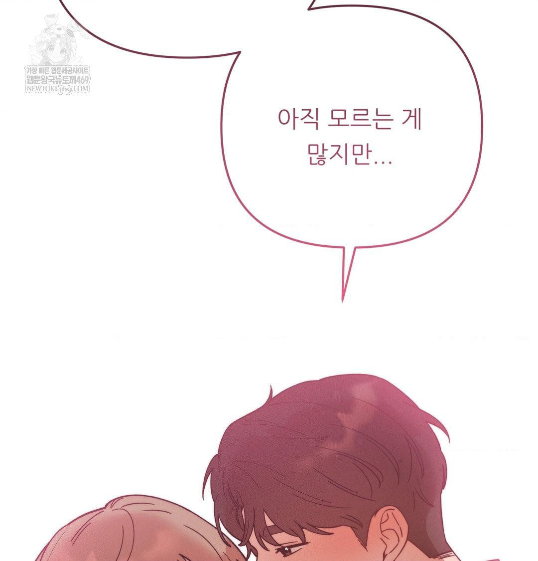 18+ Happily Forever After Raw Chapter 18 page 103