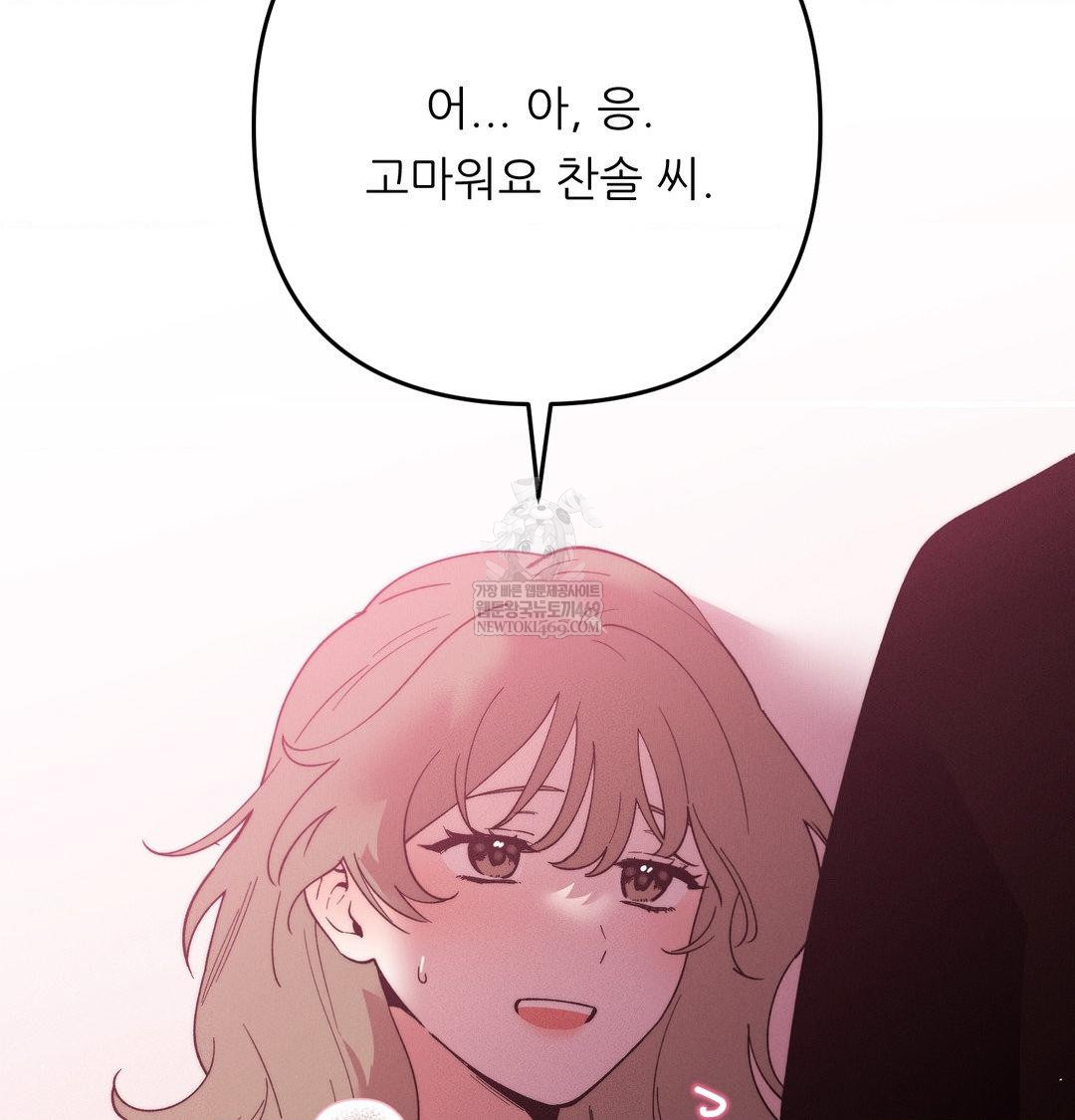 18+ Happily Forever After Raw Chapter 18 page 110