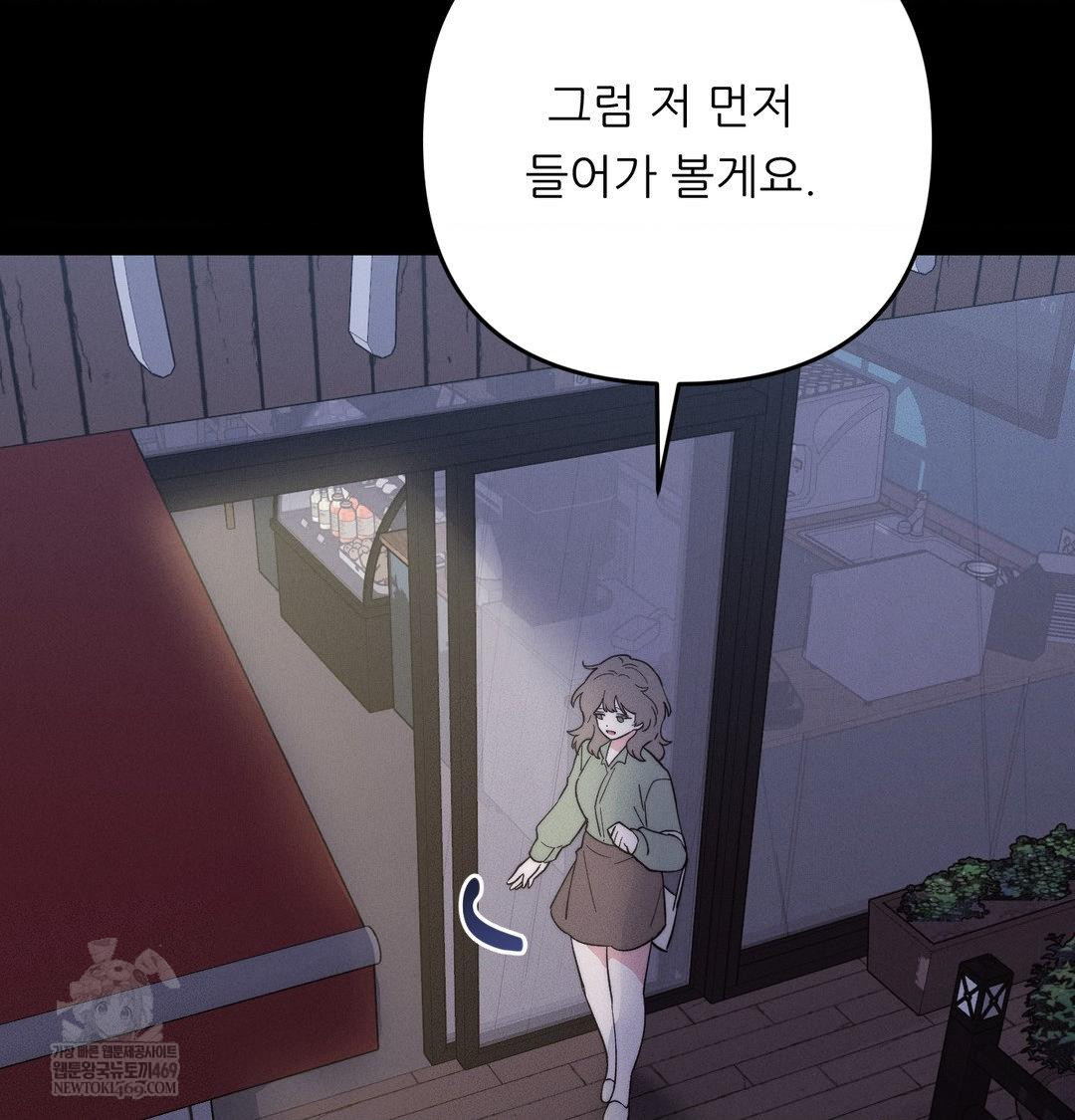 18+ Happily Forever After Raw Chapter 18 page 118