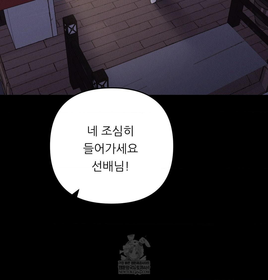 18+ Happily Forever After Raw Chapter 18 page 119