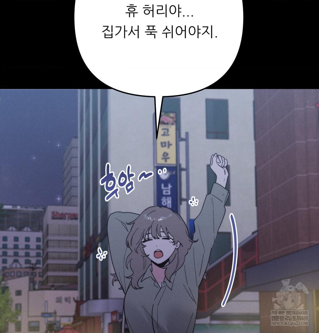 18+ Happily Forever After Raw Chapter 18 page 121