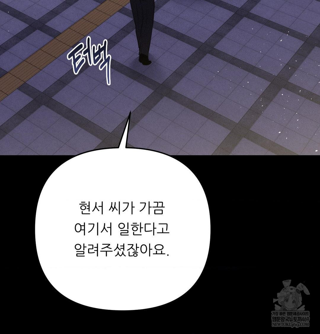18+ Happily Forever After Raw Chapter 18 page 134