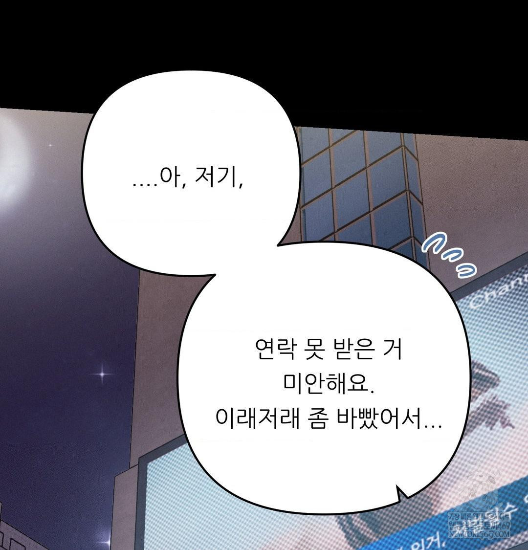 18+ Happily Forever After Raw Chapter 18 page 136