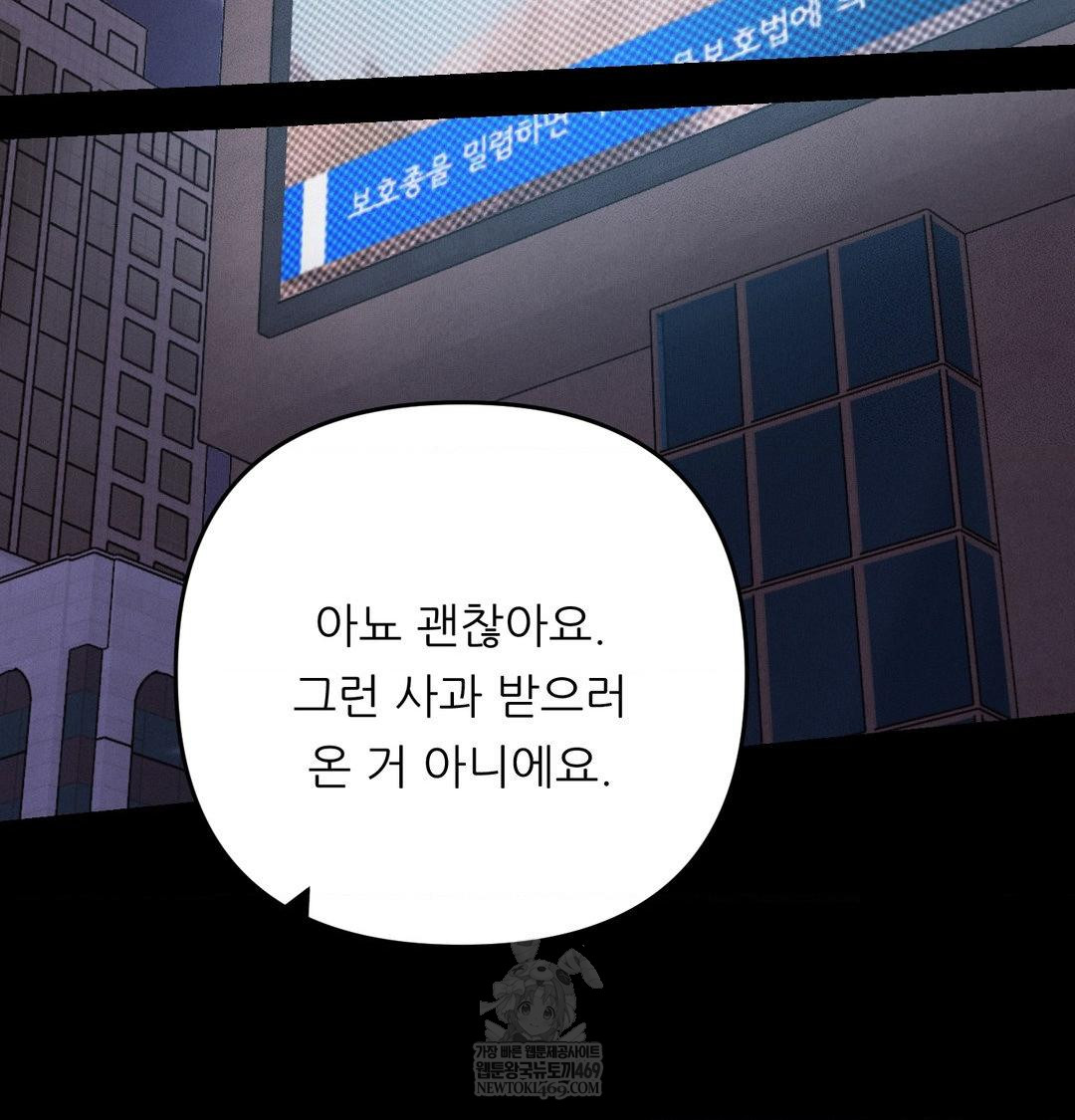 18+ Happily Forever After Raw Chapter 18 page 137