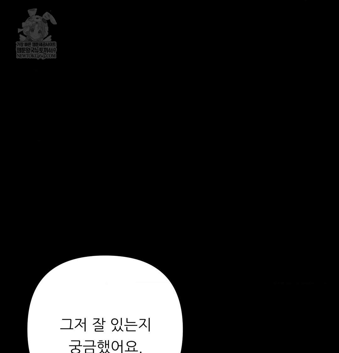 18+ Happily Forever After Raw Chapter 18 page 145