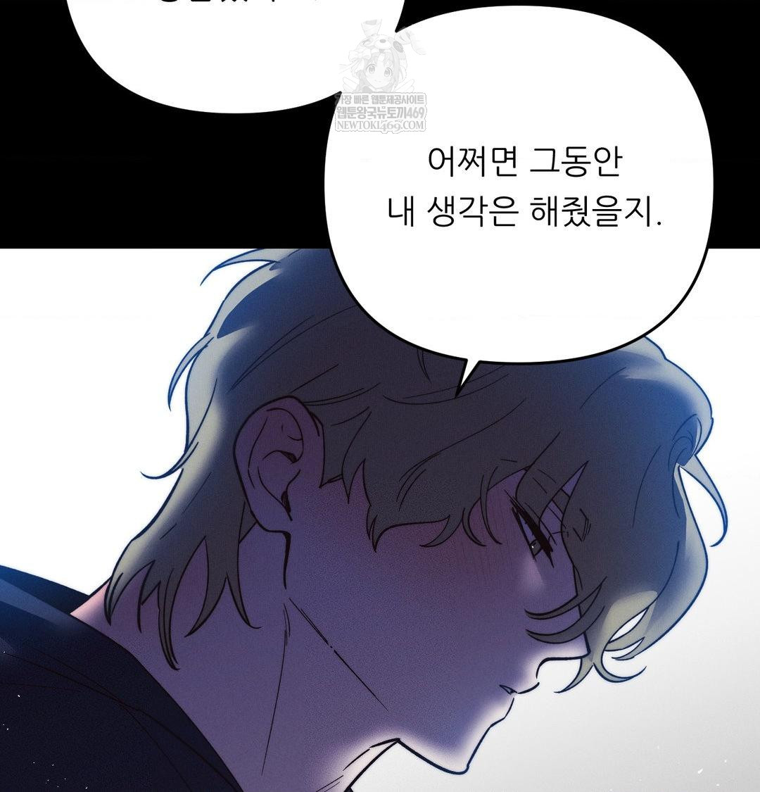 18+ Happily Forever After Raw Chapter 18 page 146