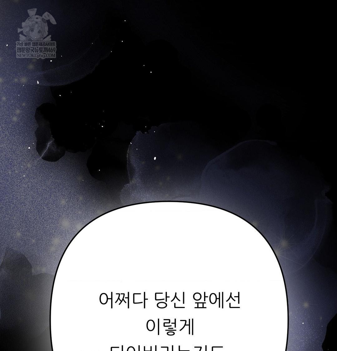 18+ Happily Forever After Raw Chapter 18 page 149