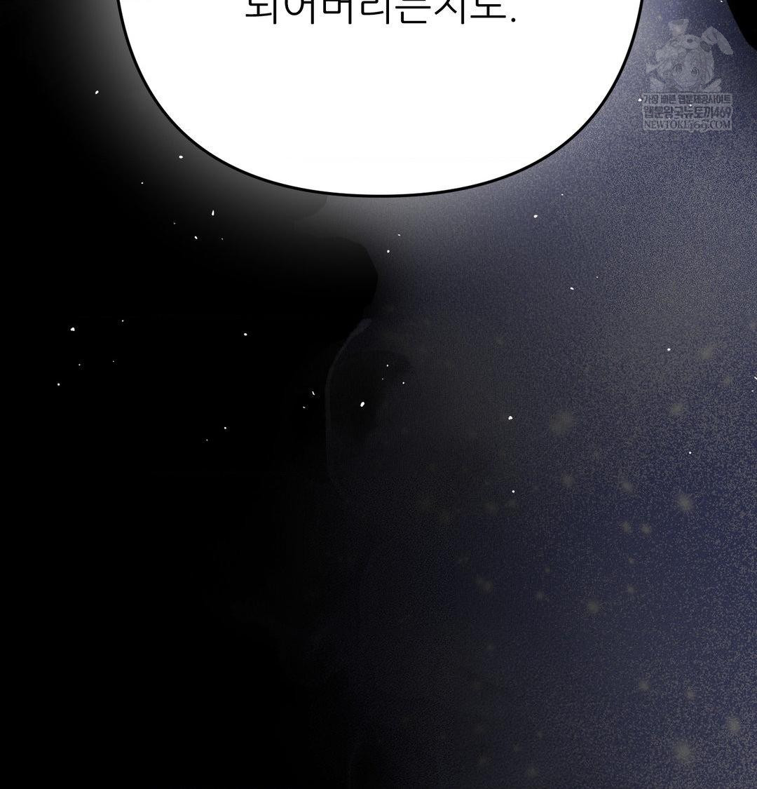18+ Happily Forever After Raw Chapter 18 page 150