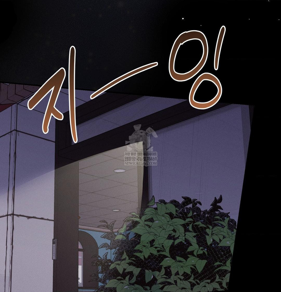18+ Happily Forever After Raw Chapter 18 page 152