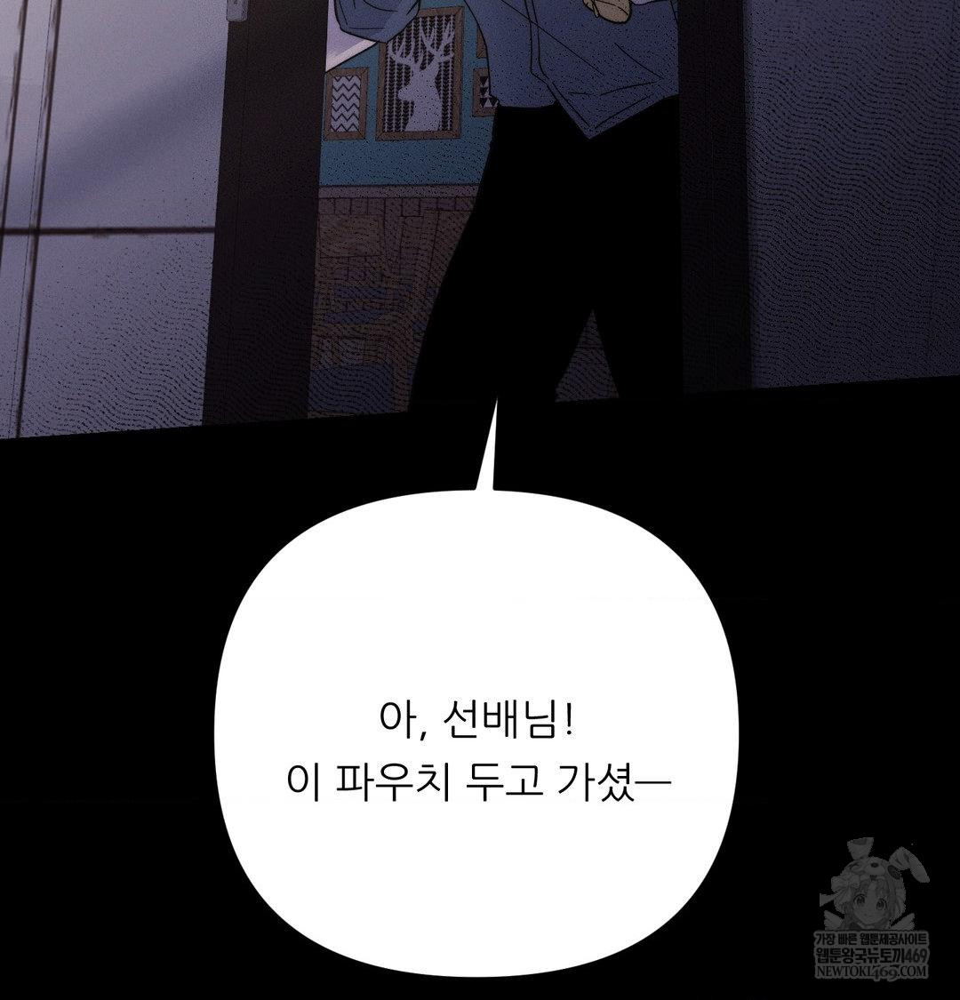 18+ Happily Forever After Raw Chapter 18 page 154
