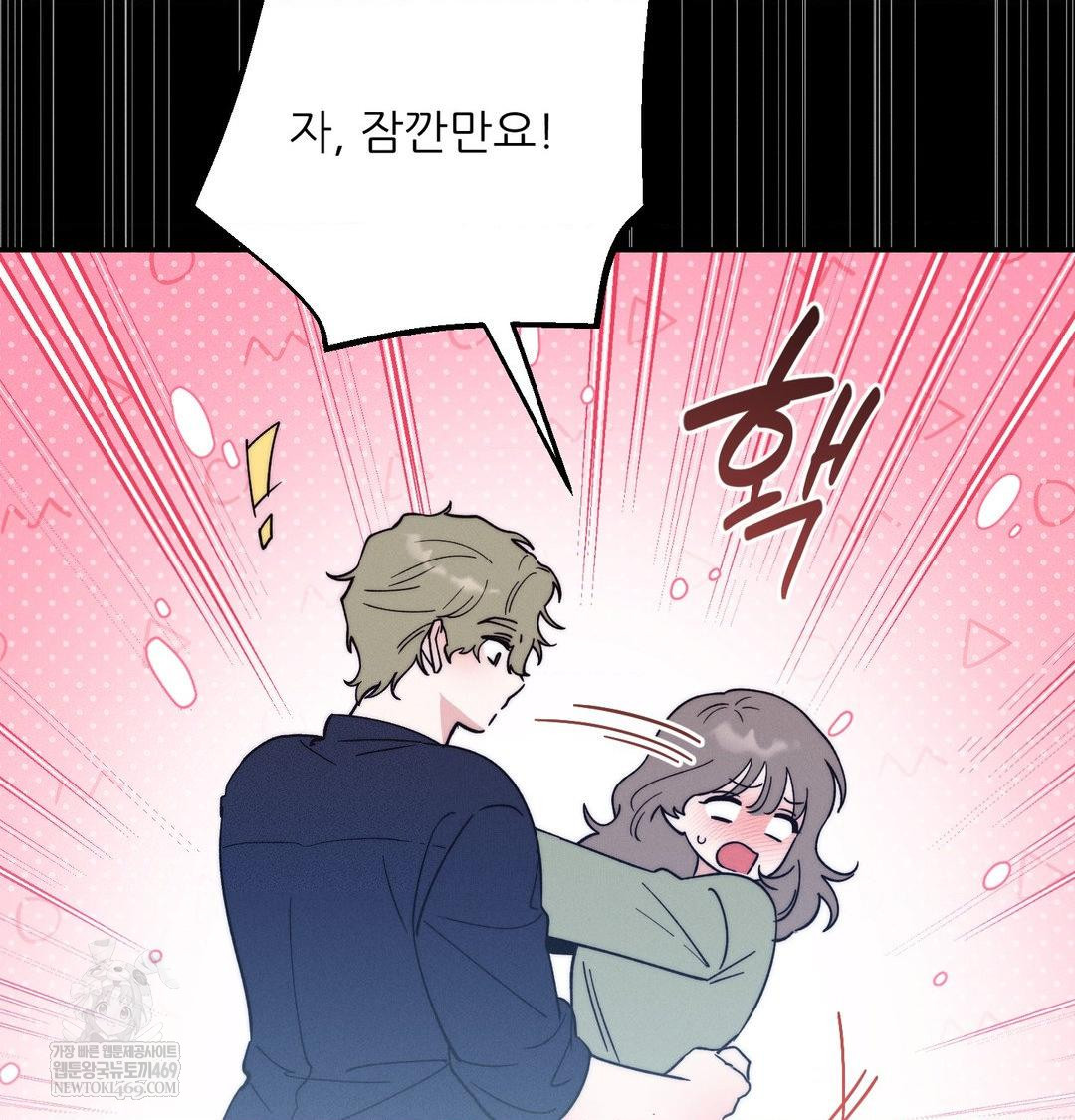 18+ Happily Forever After Raw Chapter 19 page 4