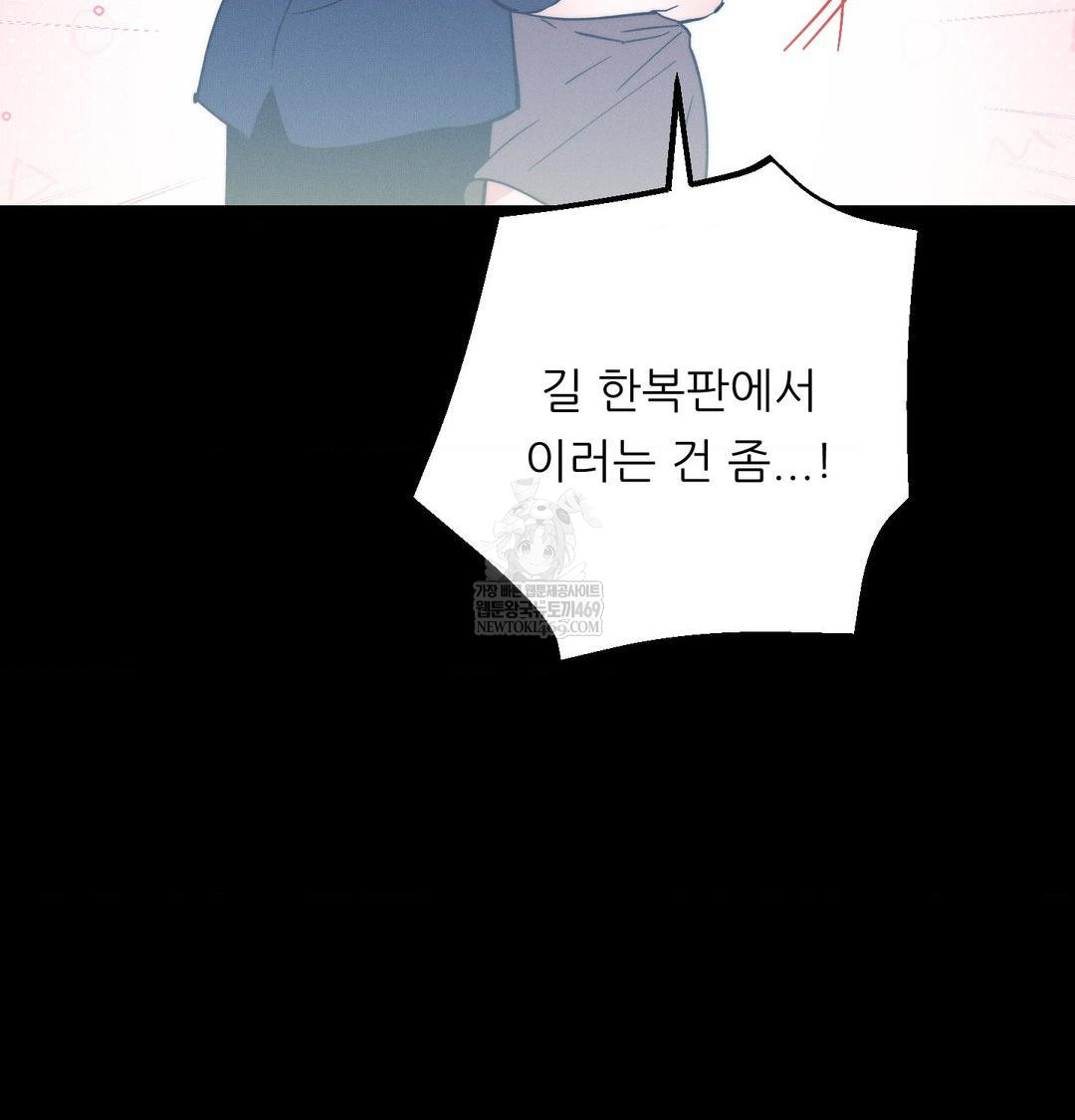 18+ Happily Forever After Raw Chapter 19 page 5