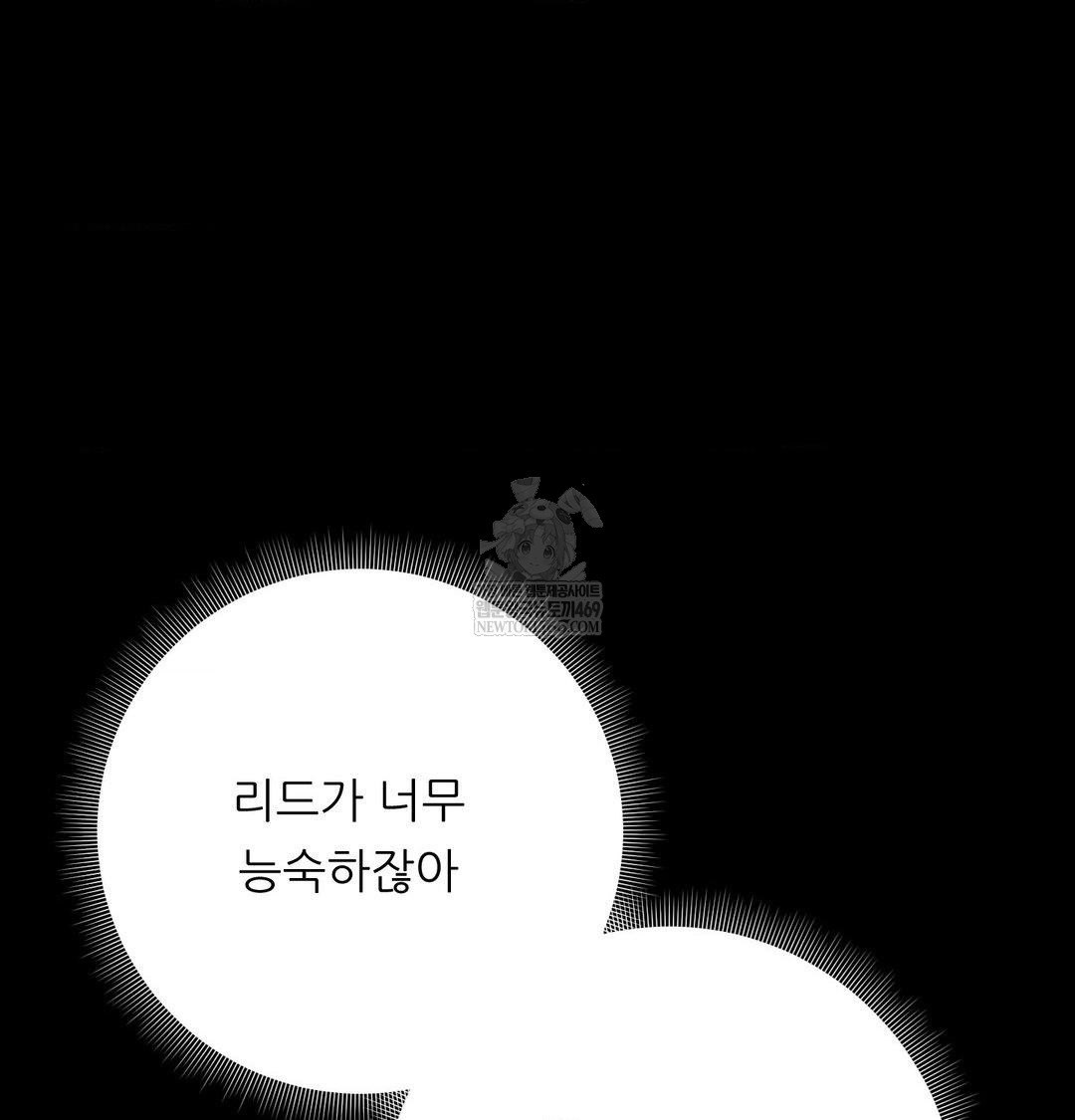 18+ Happily Forever After Raw Chapter 19 page 9