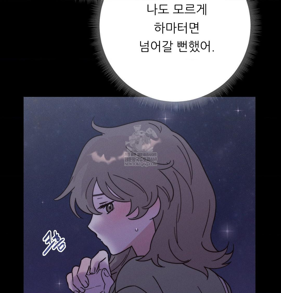 18+ Happily Forever After Raw Chapter 19 page 10