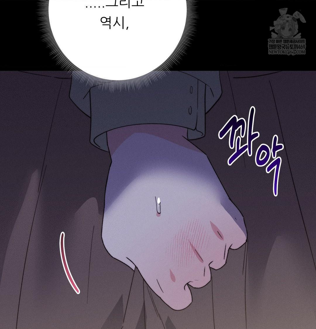 18+ Happily Forever After Raw Chapter 19 page 13