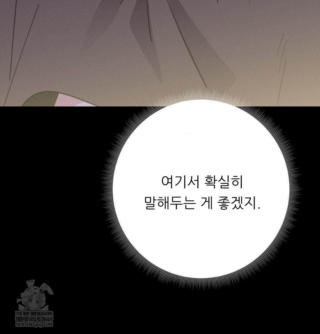 18+ Happily Forever After Raw Chapter 19 page 14
