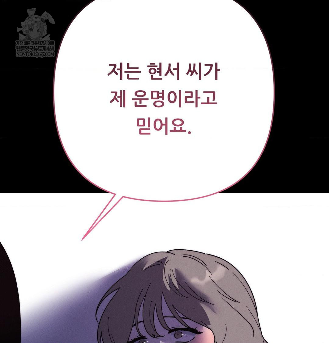 18+ Happily Forever After Raw Chapter 19 page 18