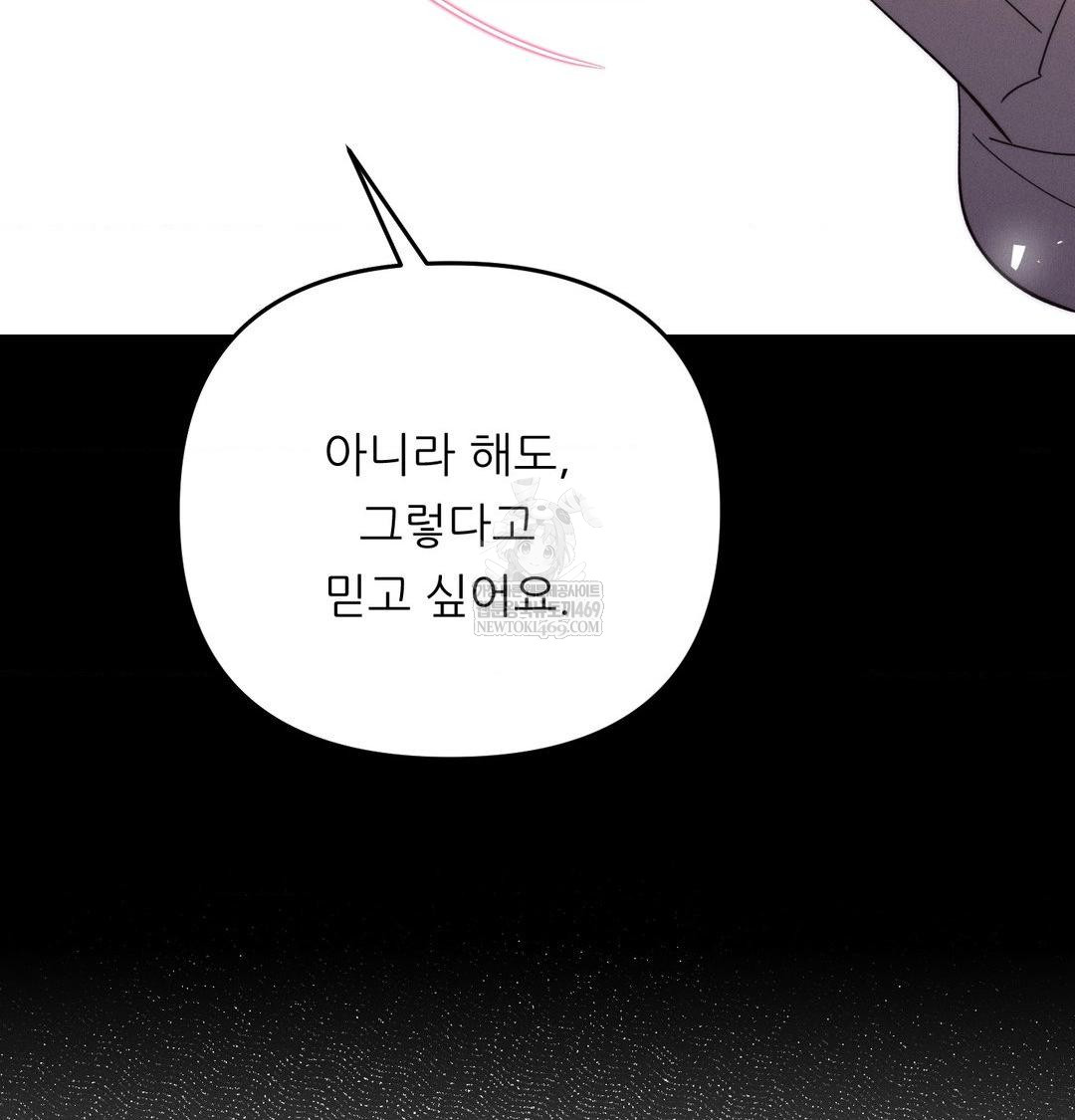 18+ Happily Forever After Raw Chapter 19 page 22