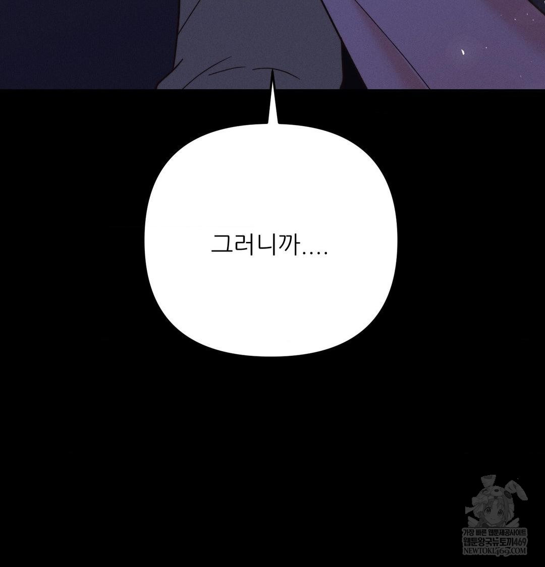 18+ Happily Forever After Raw Chapter 19 page 25