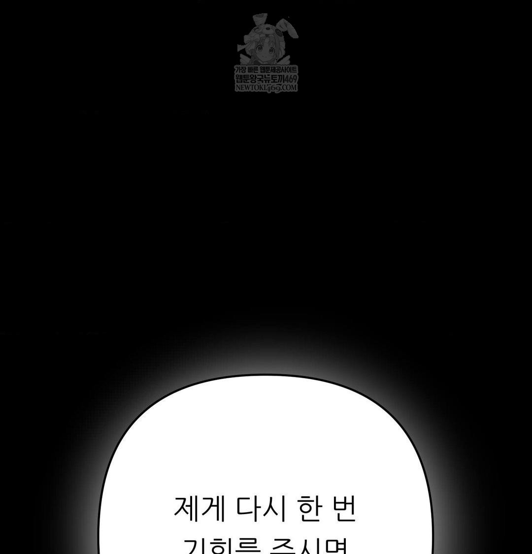18+ Happily Forever After Raw Chapter 19 page 26