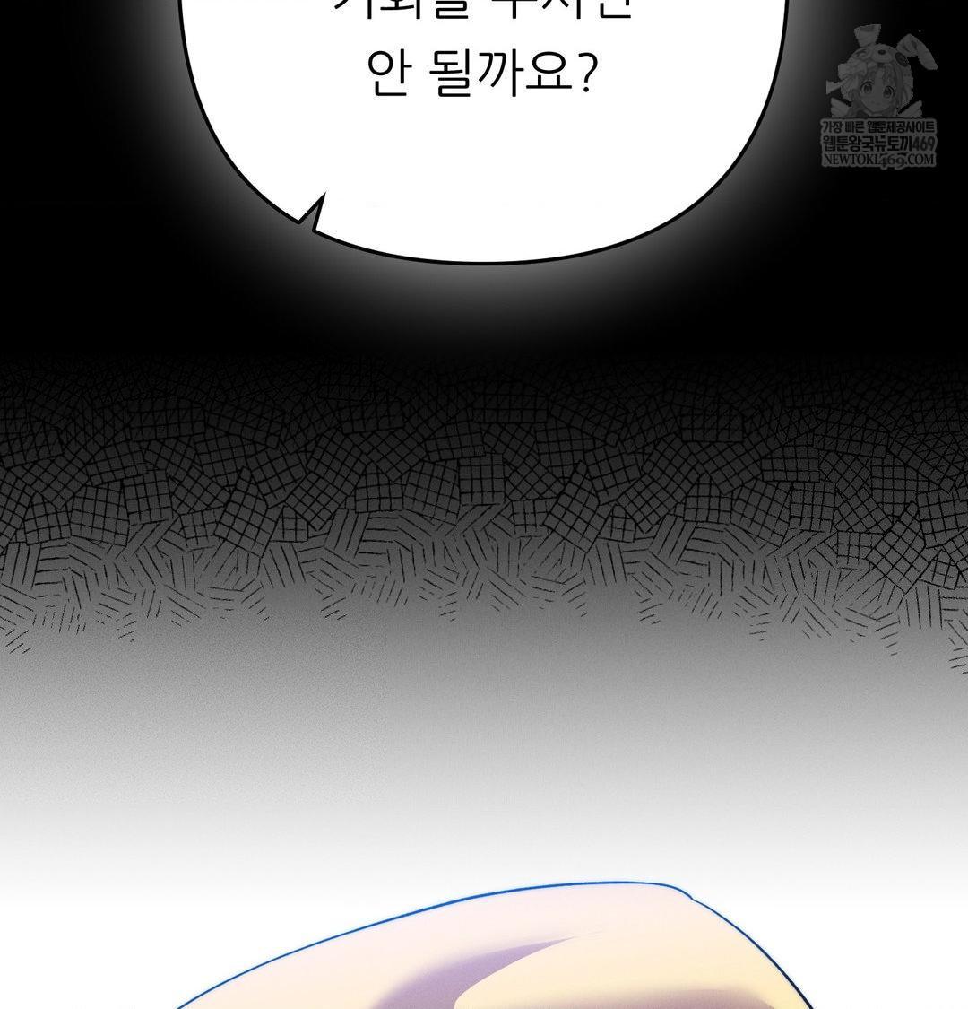 18+ Happily Forever After Raw Chapter 19 page 27