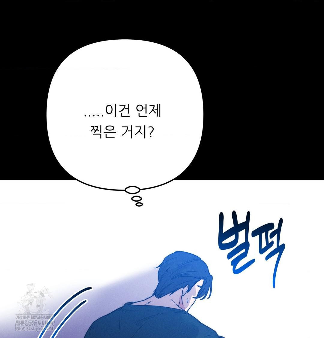 18+ Happily Forever After Raw Chapter 19 page 43