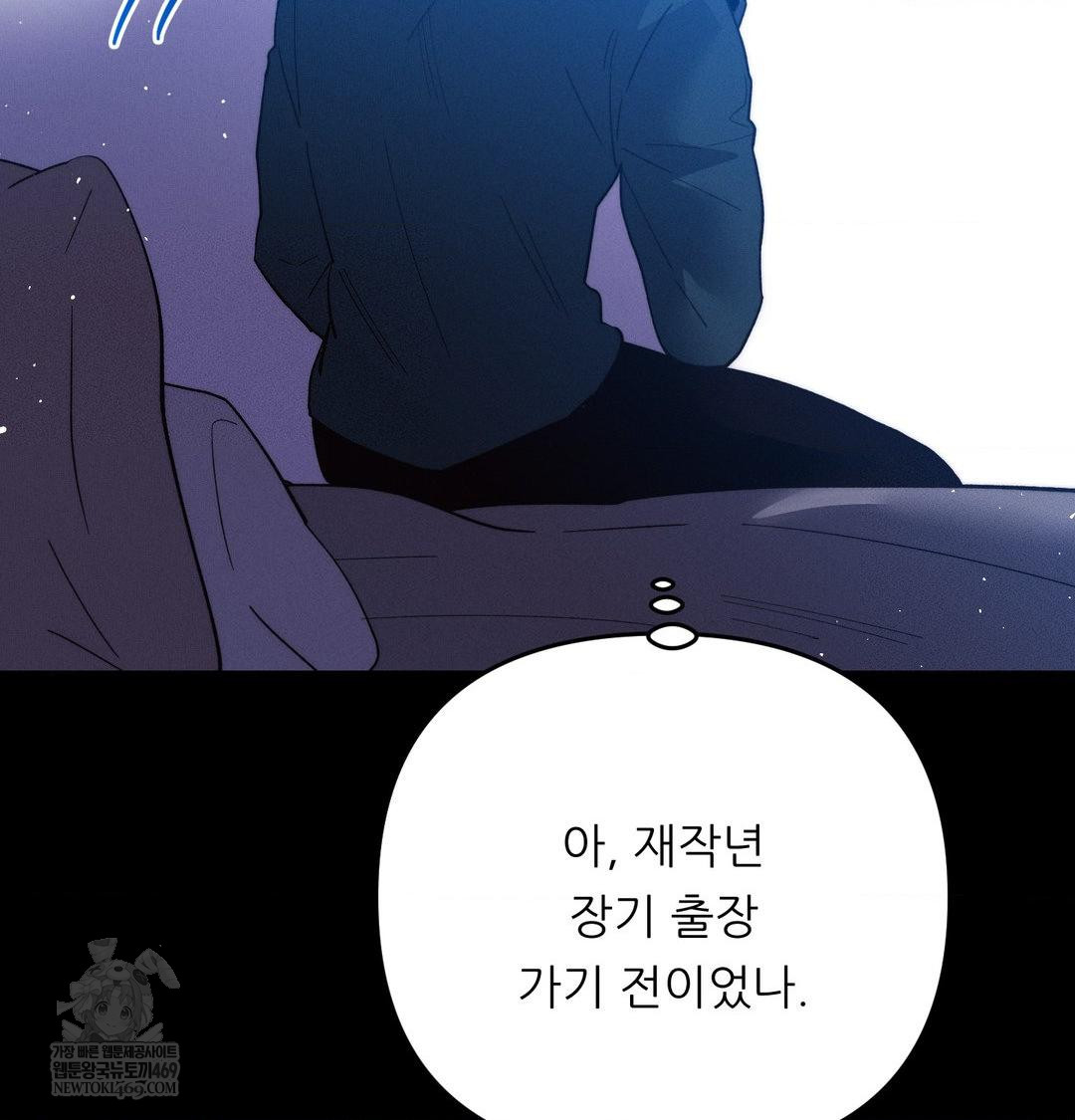 18+ Happily Forever After Raw Chapter 19 page 44