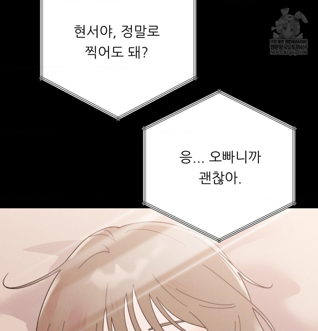 18+ Happily Forever After Raw Chapter 19 page 46