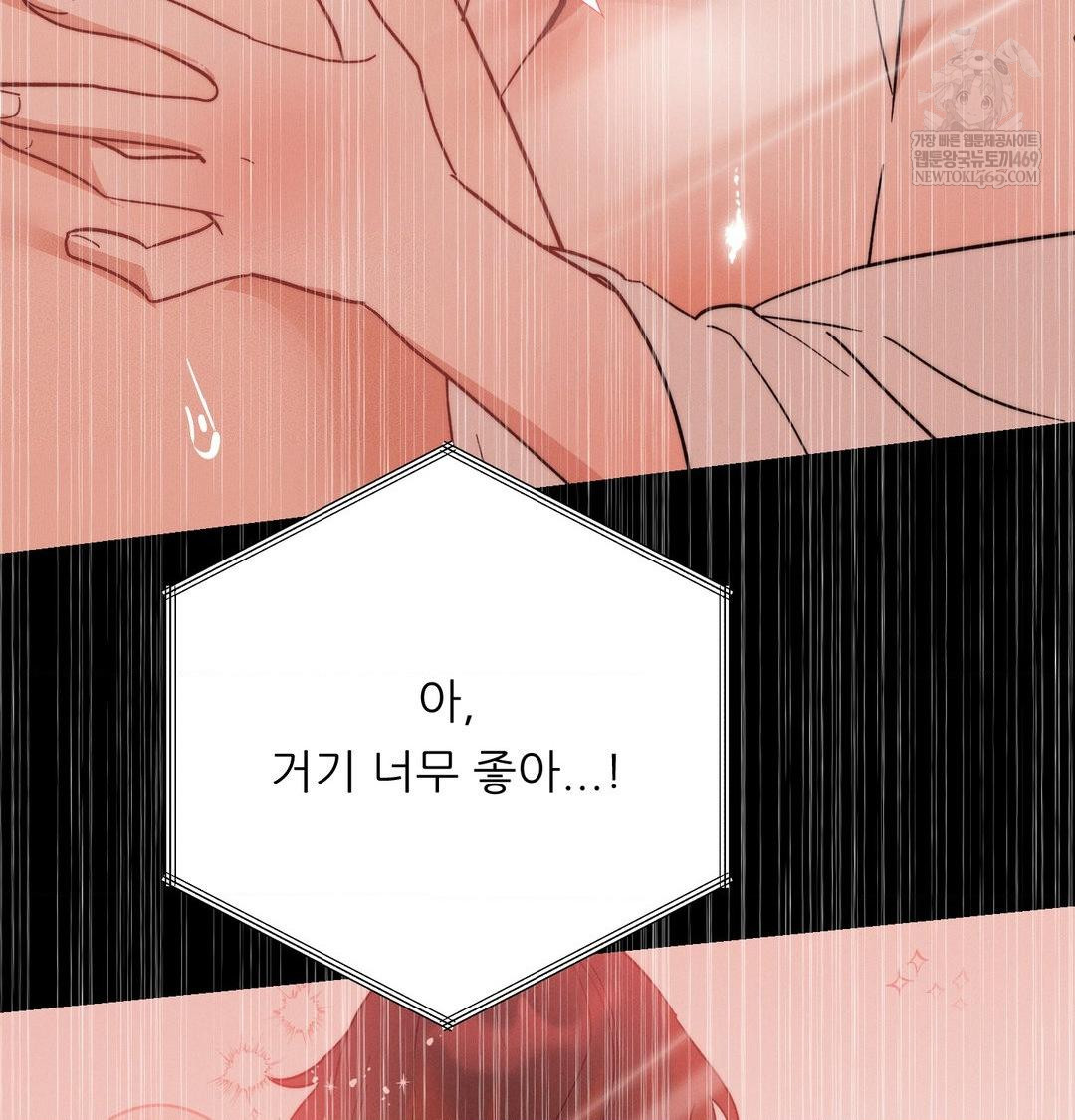 18+ Happily Forever After Raw Chapter 19 page 51