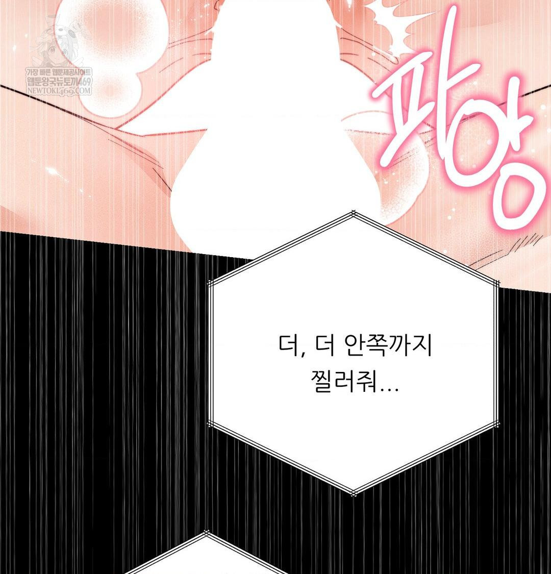 18+ Happily Forever After Raw Chapter 19 page 53